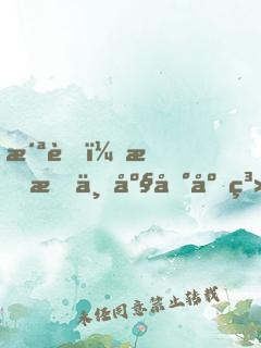 洪荒：我有一座地府系統(tǒng)